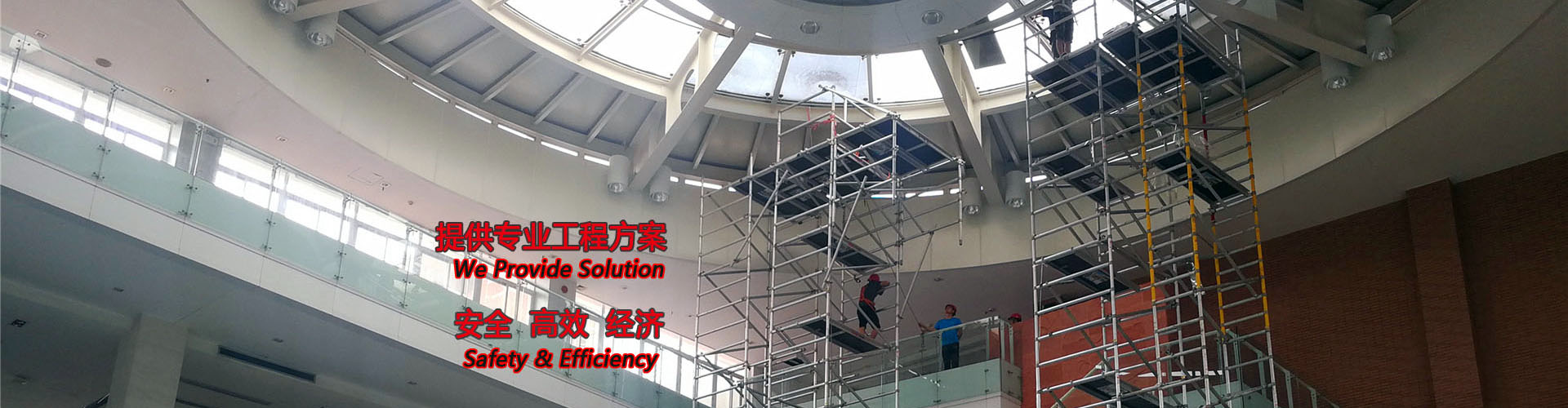 英司騰鋁合金腳手架組合架